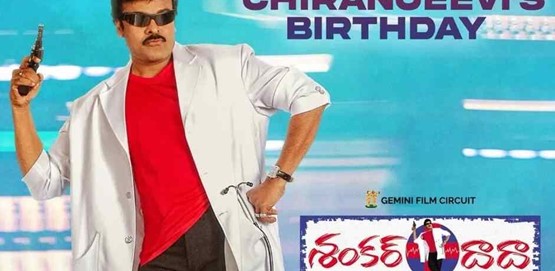 Shankar Dada MBBS Movie Poster